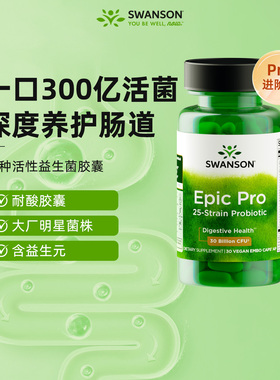 Swanson斯旺森25种活性益生菌罗伊氏乳杆菌成人调理肠胃肠道便秘
