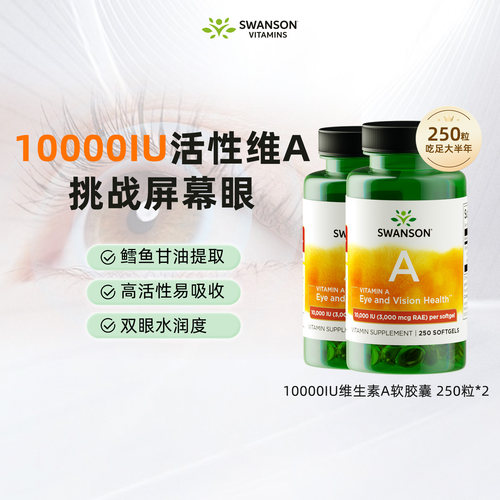 250粒干燥症去鸡皮夜盲维生素a