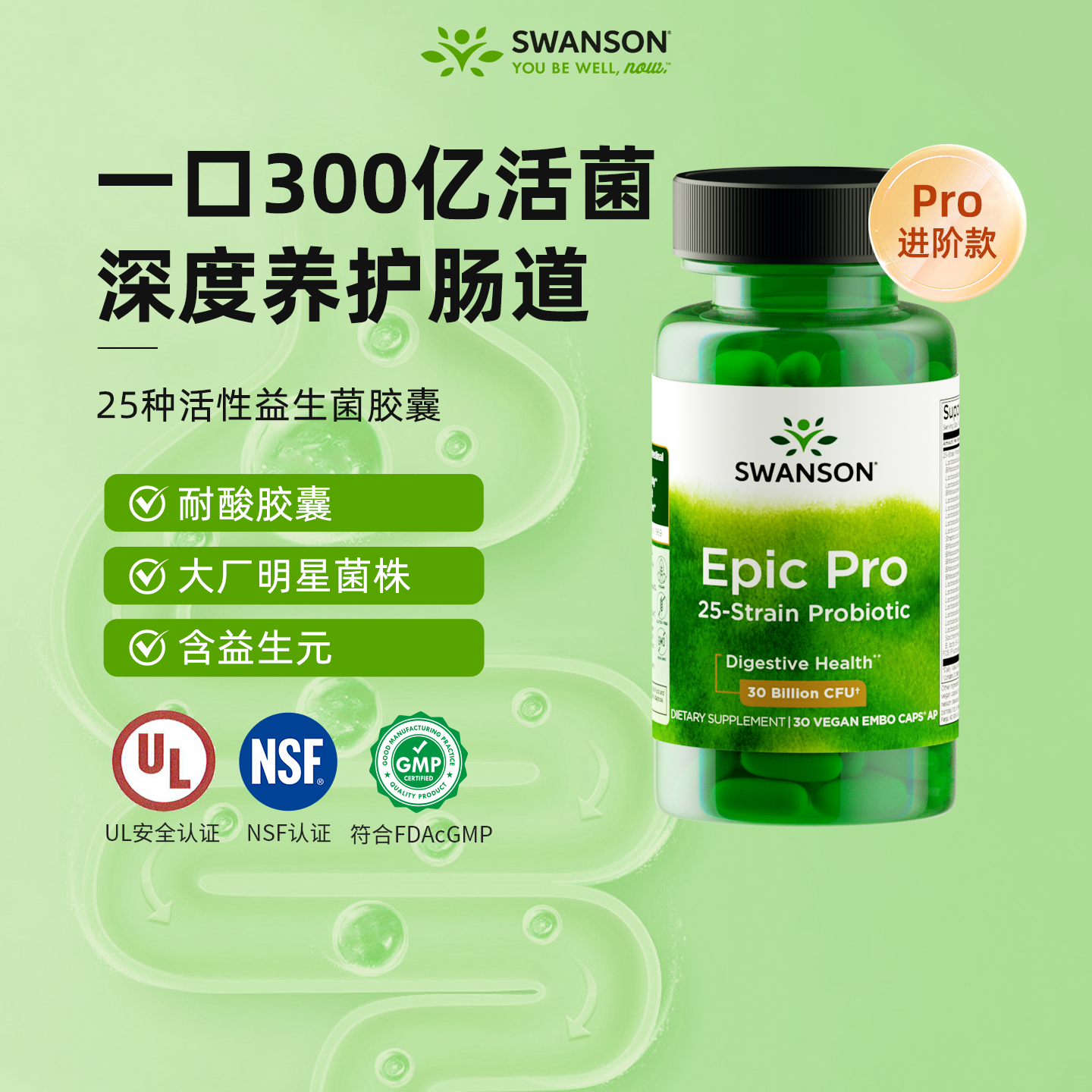 25种活菌300亿活性益生菌