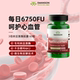Swanson斯旺森3倍纳豆激酶胶囊6750FU美国进口专利配方纳豆提取物
