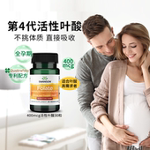 Swanson斯旺森活性叶酸400mcg 男女备孕专用第四代