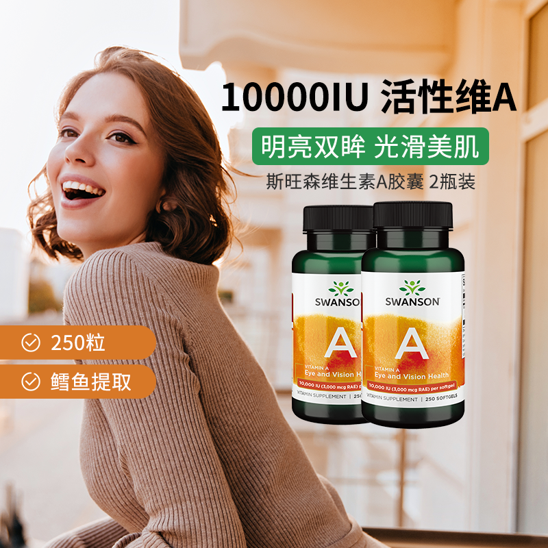 250粒干燥症去鸡皮夜盲维生素a