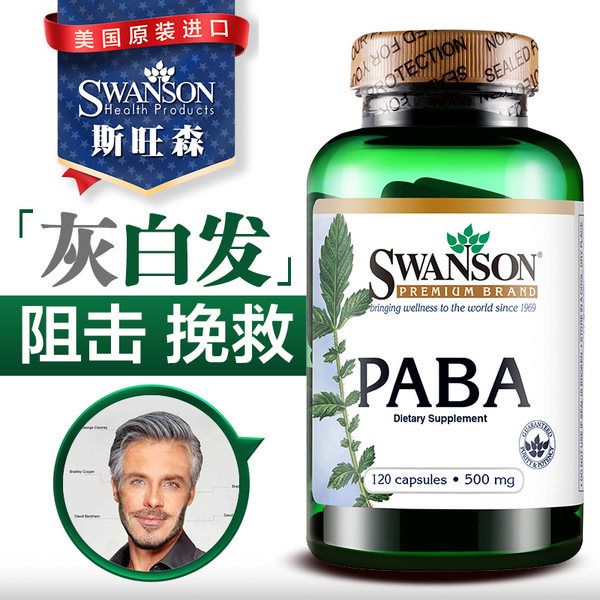 美国进口 Swanson 斯旺森 PABA胶囊 头发综合营养素 120粒 优惠券折后￥79包邮包税（￥99-20）