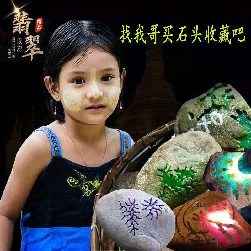天然老坑冰种飘花手镯原石毛料