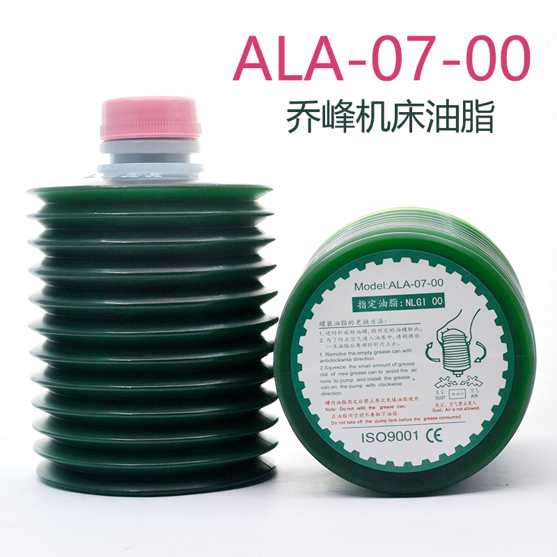 正品ALA-07-00乔峰专用ALA-07-0加工中心机床激光切割机润滑油脂
