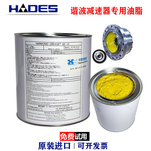 正品HARMONIC谐波减速器润滑脂