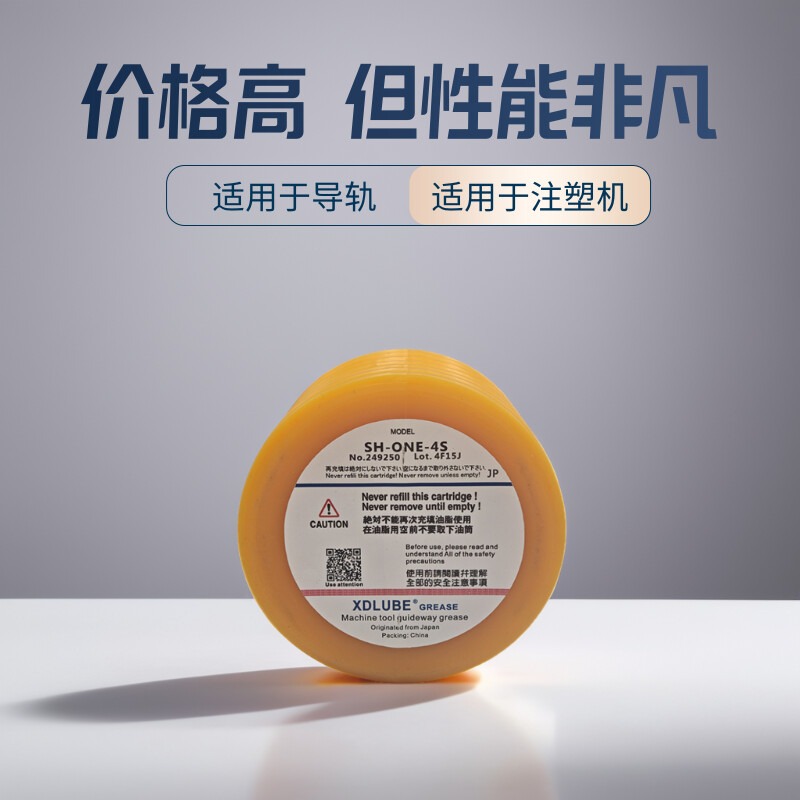 原装正品新款发那科用油SH-ONE-4S润滑脂住友日精电动注塑机LUBE