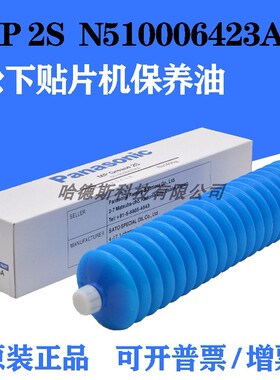 日本松下Panasonic MP GREASE 2S N510006423AA贴片机润滑脂白油