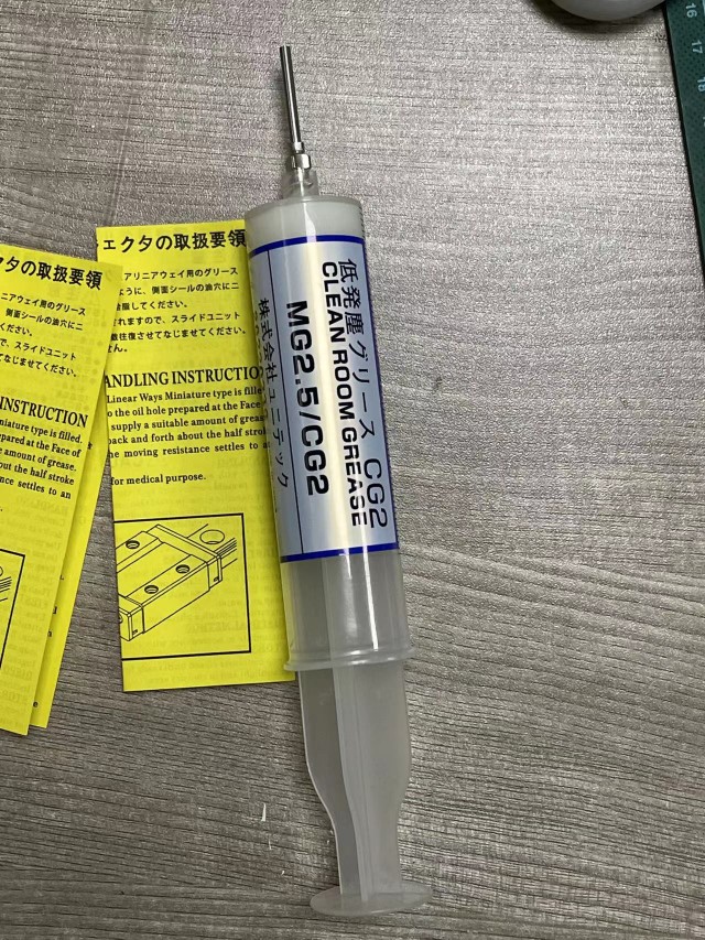 IKO MG2.5/CG2丝杆导轨高精密特种润滑脂