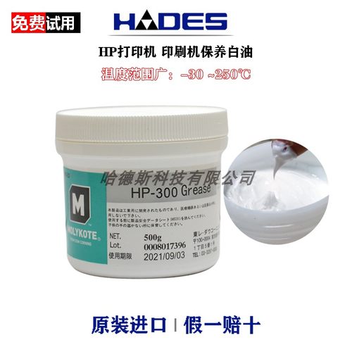 日本白油润滑脂MOLYKOTE/摩力克