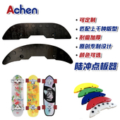 陆地冲浪板点板器耐磨顺滑之星板尾加火石smooth star定制carver