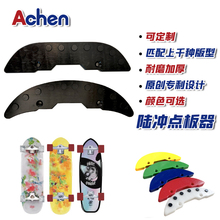 陆地冲浪板点板器耐磨顺滑之星板尾加火石smooth star定制carver