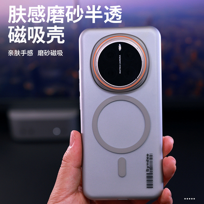 【肤感磨砂】超薄磁吸磨砂款