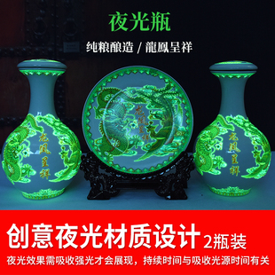夜光瓶三件套龙凤呈祥杏花村纯粮酒53度750ml*2高度送礼收藏白酒
