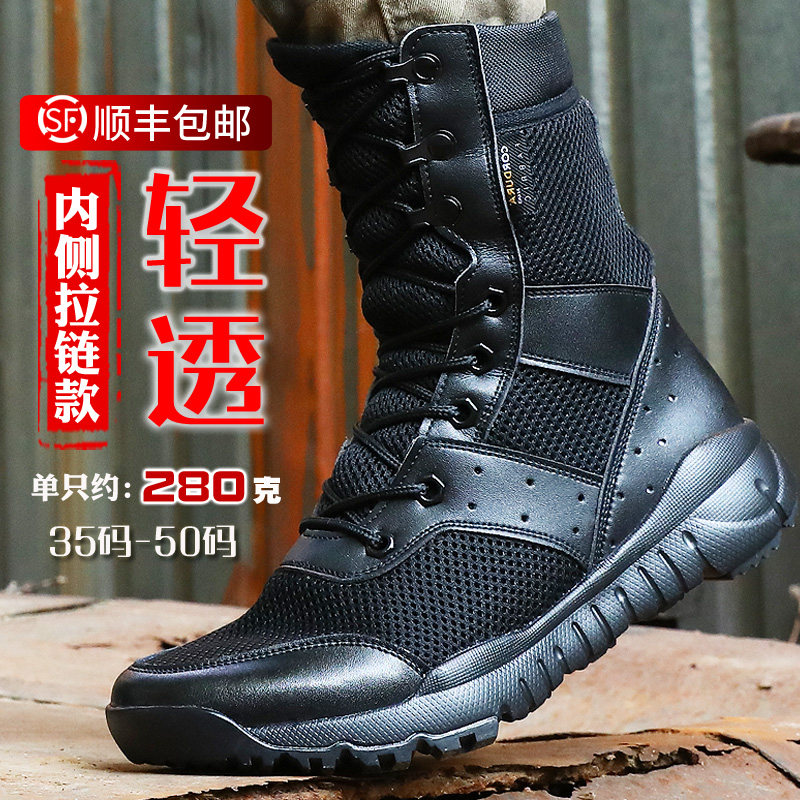 保安作训靴夏季网眼战术靴