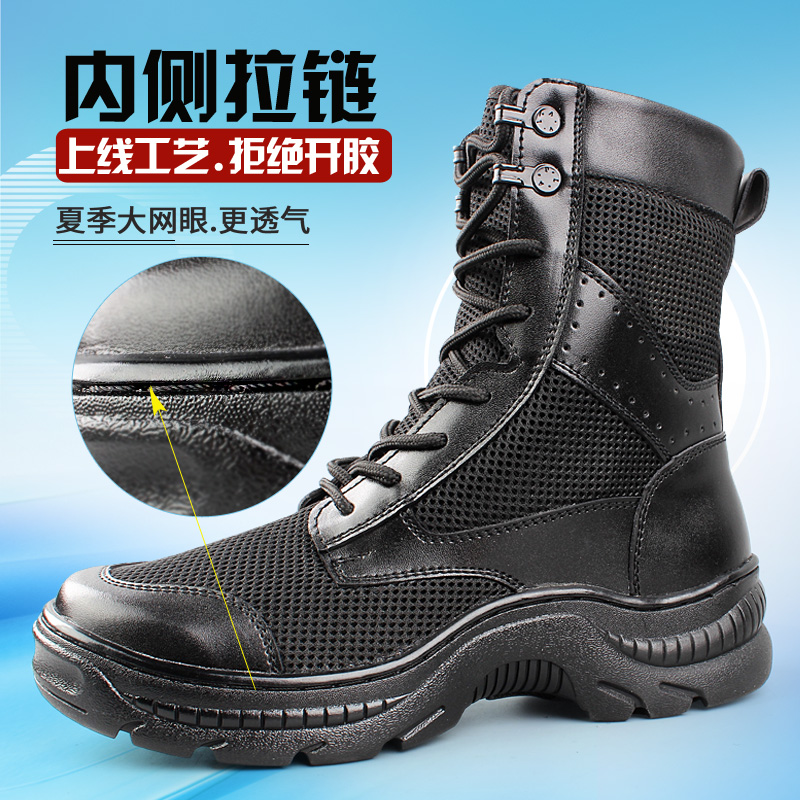 夏季网眼作训靴侧拉链保安靴子