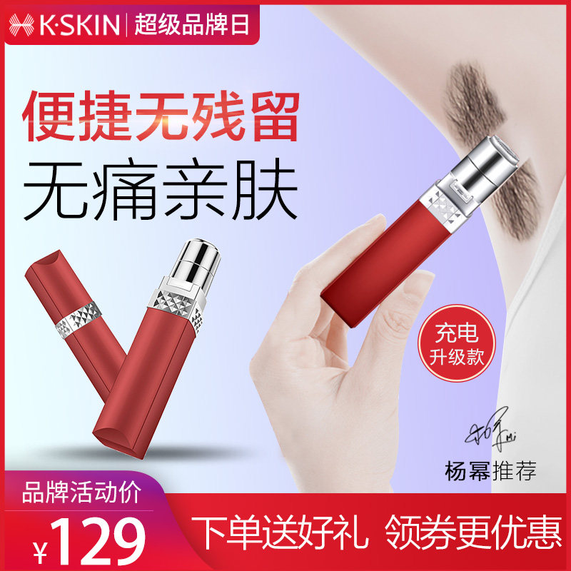 金稻脱毛仪刮毛刀阴毛修剪器私处男女刮腋毛神器剃毛器脱毛机电动|msdalam kategori Penjagaan diri/kesihatan/peralatan urut, Slimming, Pembuangan Cik rambut/Shaver - dari Buy2taobao.com untuk memberikan perkhidmatan ejen Taobao profesional membeli