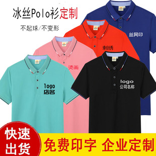 夏季新款T恤定制餐饮服务员工衣家政公司工作服刺绣纯棉短袖印字