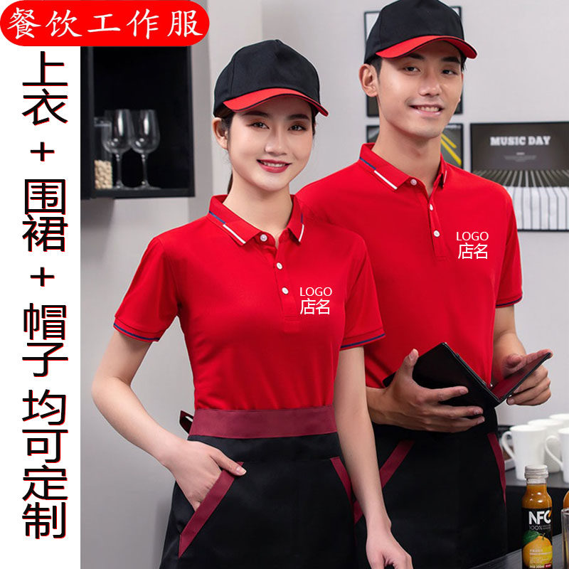 海底捞工作服定制火锅烧烤餐饮店工装刺绣logo活动厂服广告衫印字
