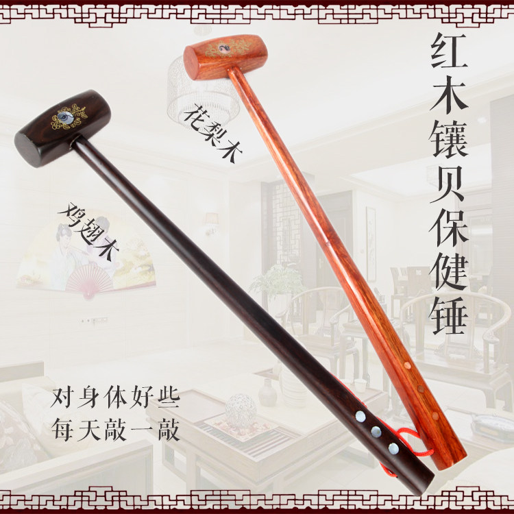 花梨木质按摩锤子实木敲背锤经络锤创意颈椎按摩器腿部穴位拍打棒