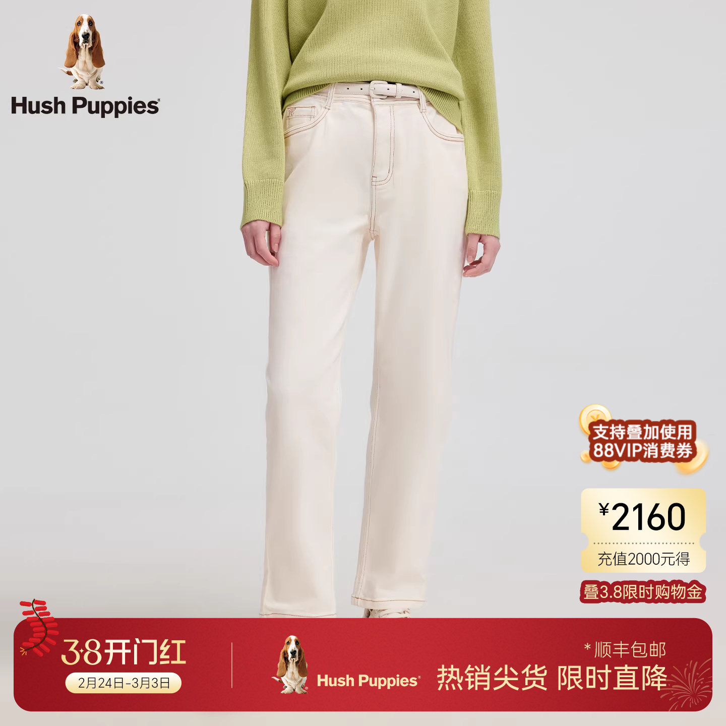 【绵柔加绒】暇步士女装冬季简约休闲雾白锥型牛仔裤百搭长裤