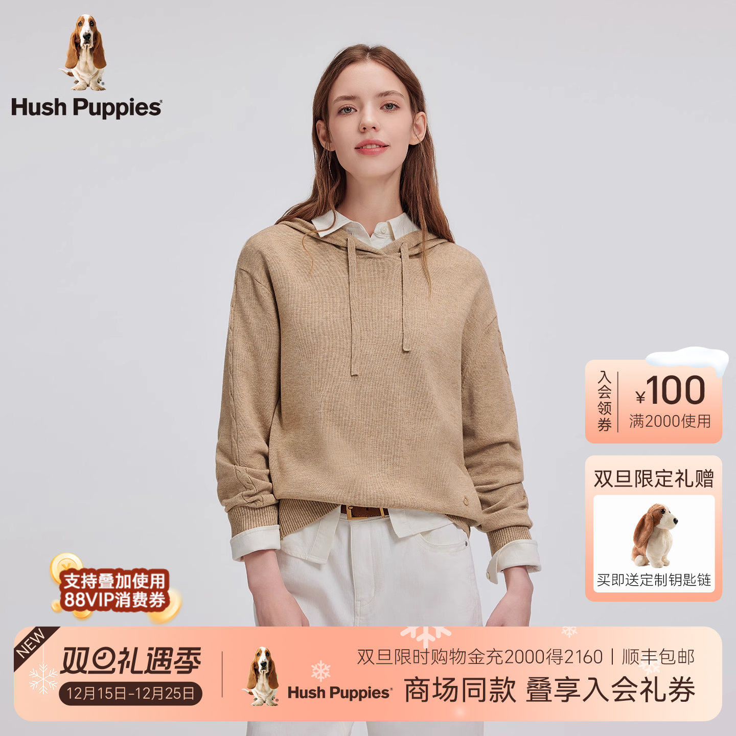 暇步士女装细腻弹力连帽毛衫