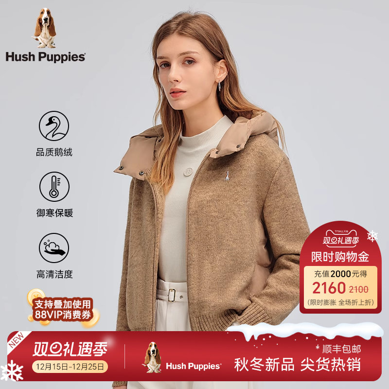 暇步士针织拼接鹅绒服连帽