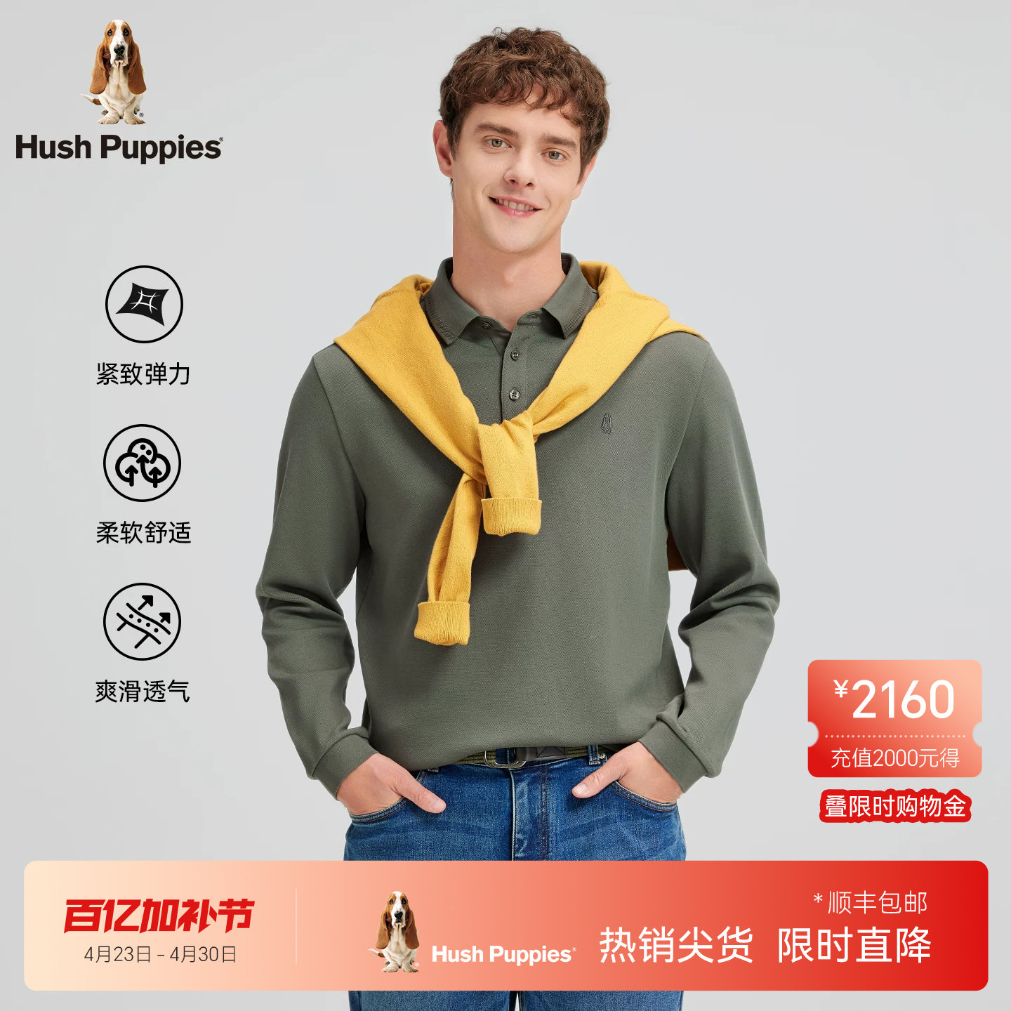 【透气珠地】暇步士男装春季净色弹力翻领休闲行政商务长袖POLO衫