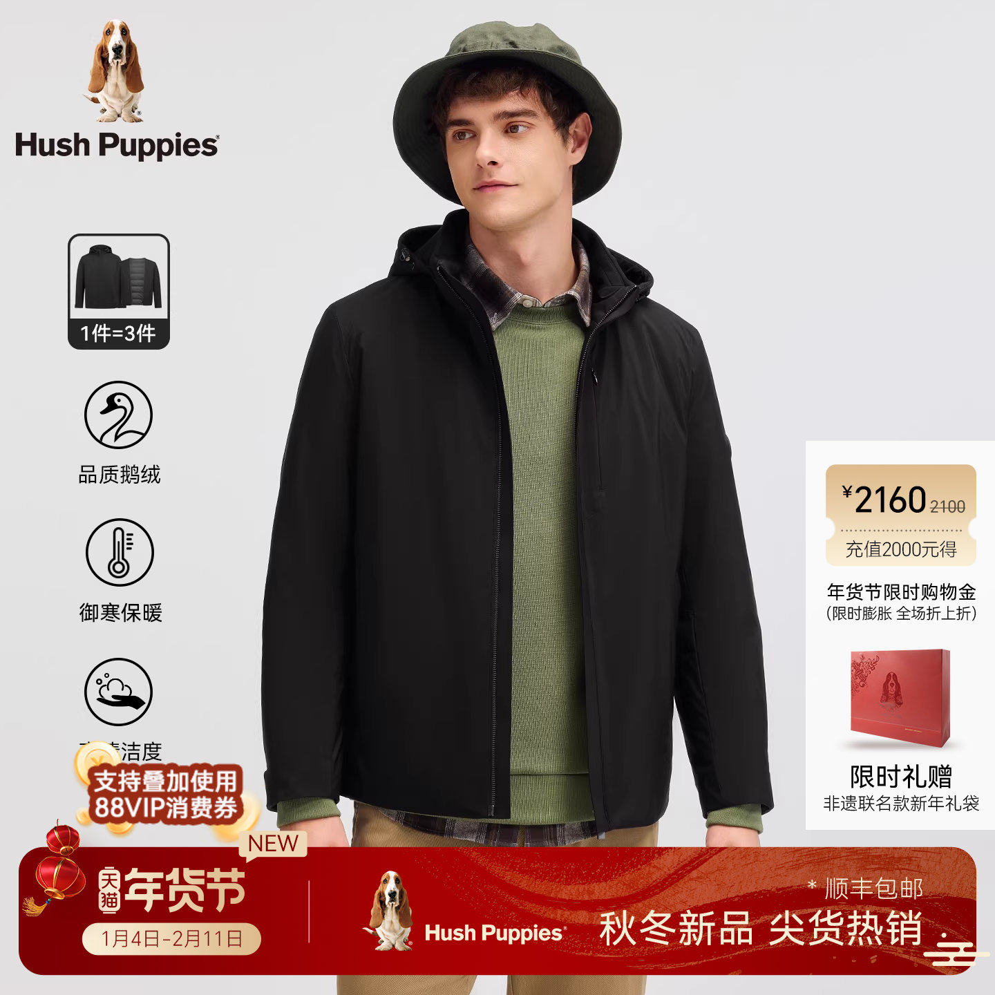 【一衣多穿】暇步士男装2025冬季新款保暖鹅绒外套连帽羽绒服风衣