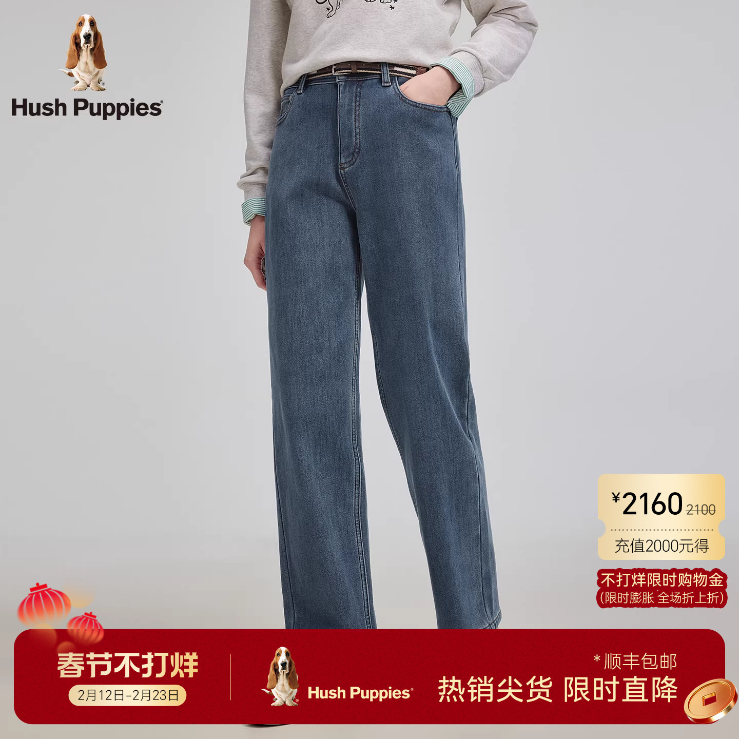 【复古水洗】暇步士女装2025冬季新款经典百搭弹力加绒直筒牛仔裤