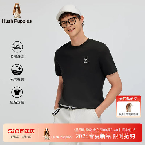 暇步士棉混纺基础百搭t恤