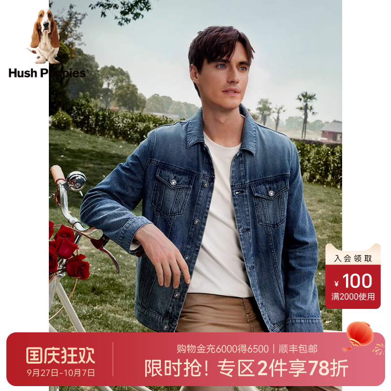暇步士男装垂坠柔软牛仔外套