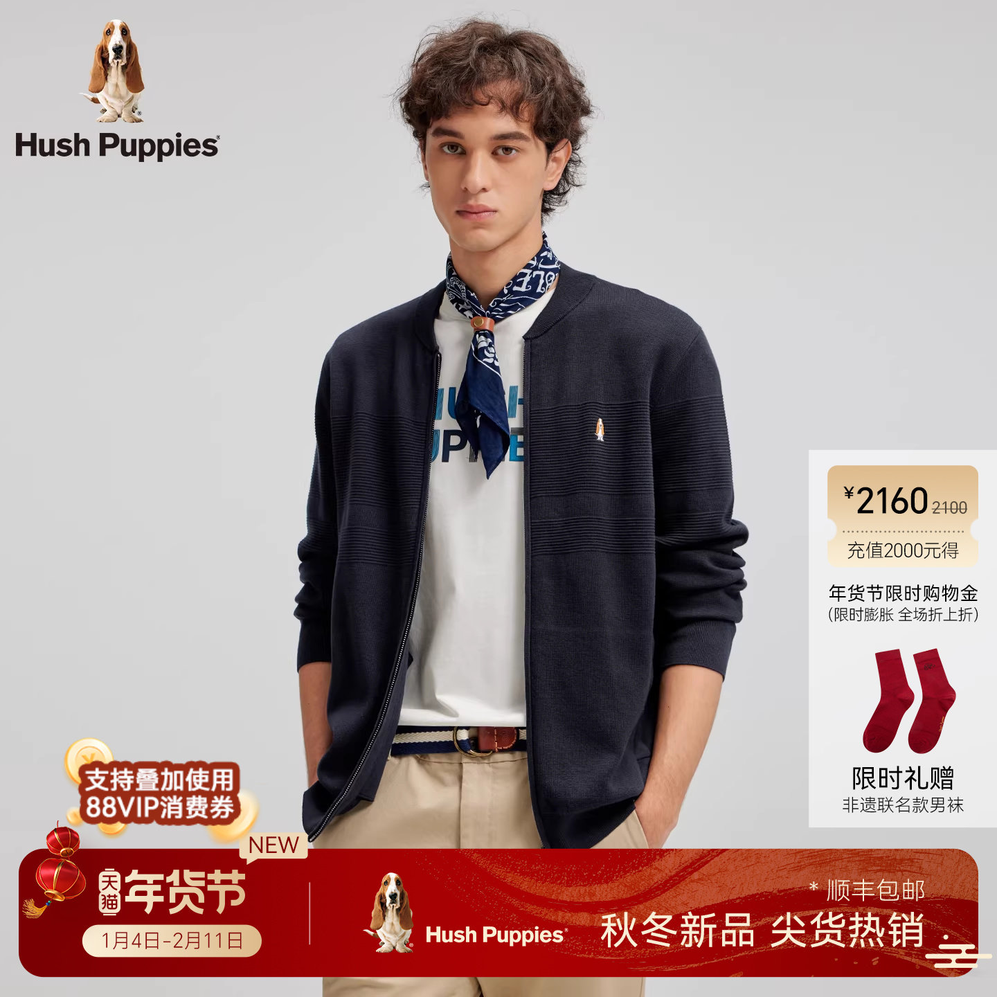 【绵柔舒适】暇步士男装2025秋新款棒球领毛衣保暖含羊毛针织开衫