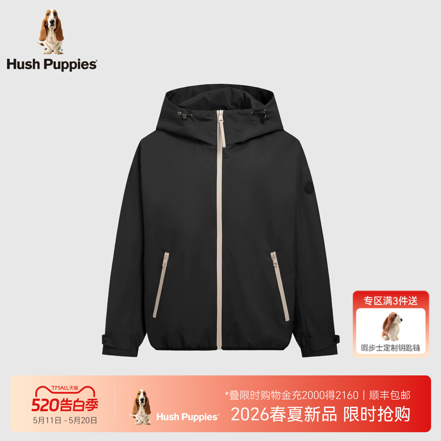 【轻盈有型】暇步士女装2026春季新款经典连帽通勤风休闲薄外套女