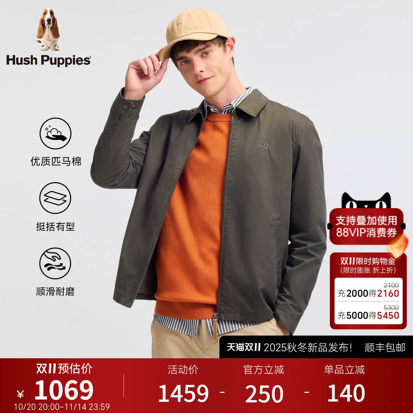 暇步士男装匹马棉商务夹克