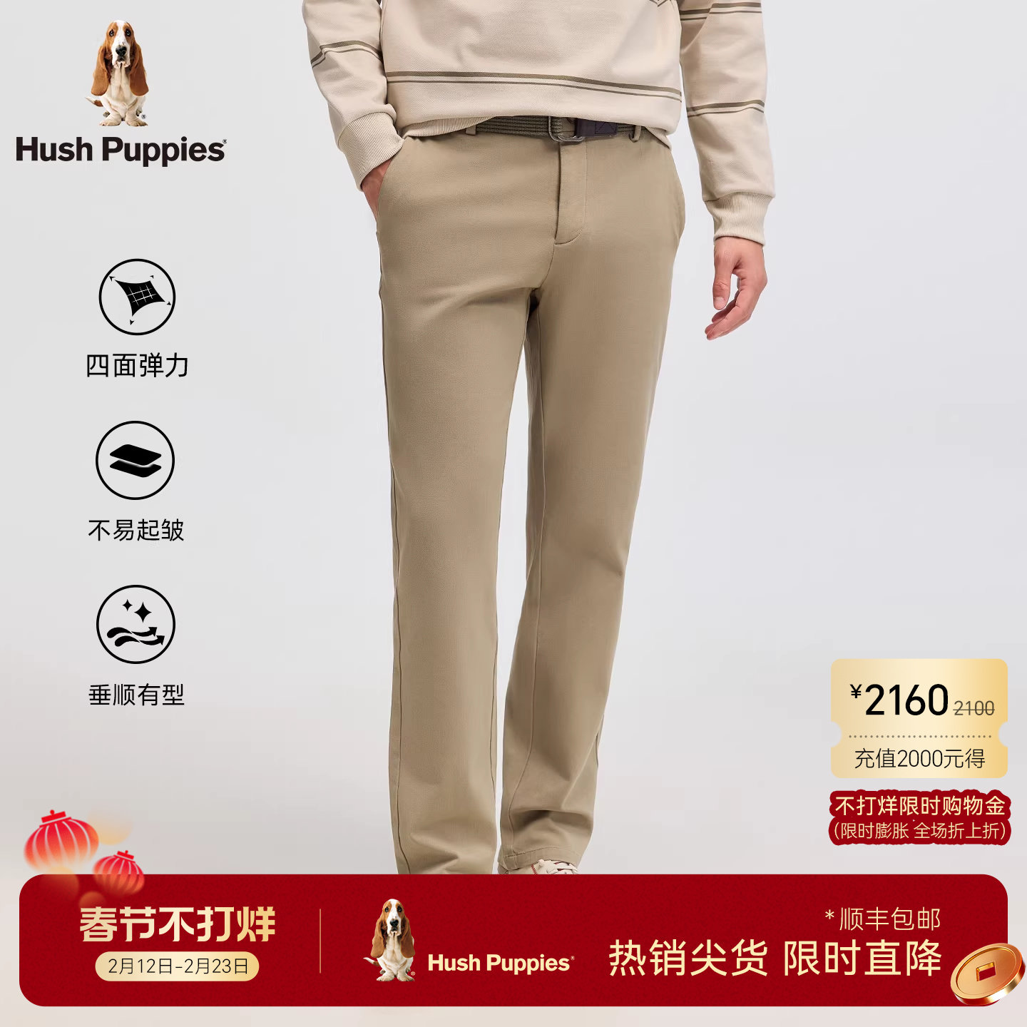 【四面舒弹】暇步士男装2025秋季新款棉感弹力经典百搭直筒休闲裤