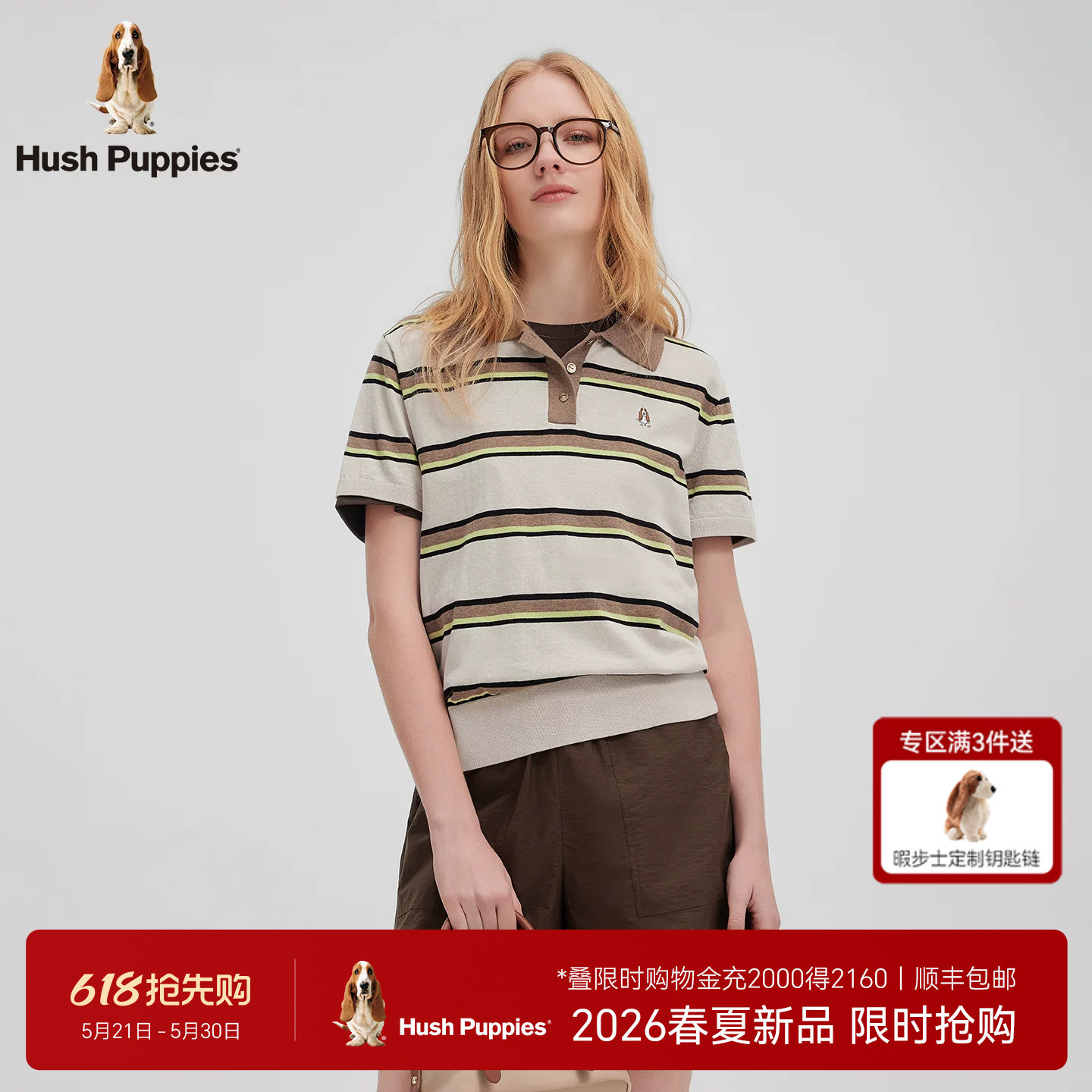 【全棉高洁纱】暇步士女装2026夏季新款复古条纹撞色短袖POLO衫女
