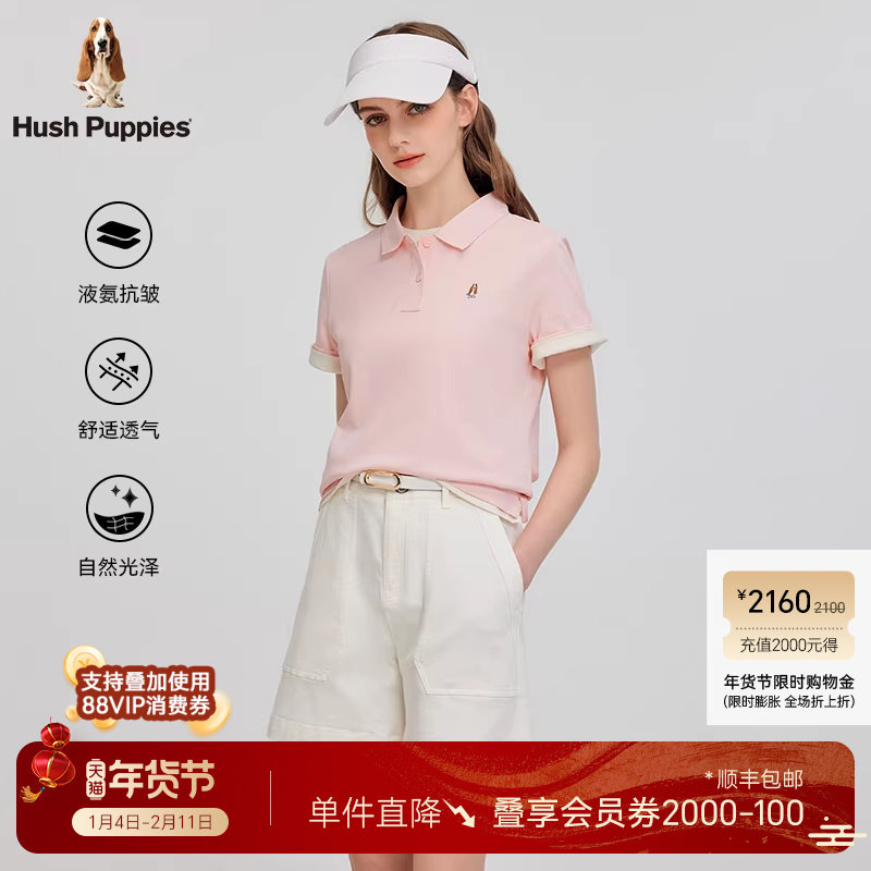 【液氨抗皱】暇步士女装2025夏季新款纯棉短袖POLO衫休闲翻领T恤,女装/女士精品,POLO衫,淘宝优惠券,粉丝福利购,淘宝优惠卷