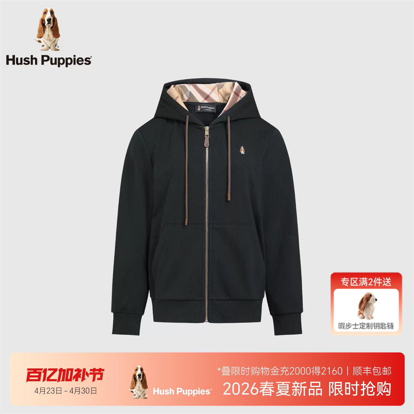 【复合空气层】暇步士女装2026春季新款加绒连帽时尚休闲卫衣外套