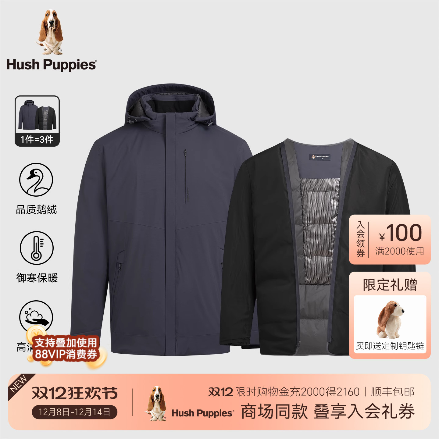 暇步士可拆卸简约羽绒服