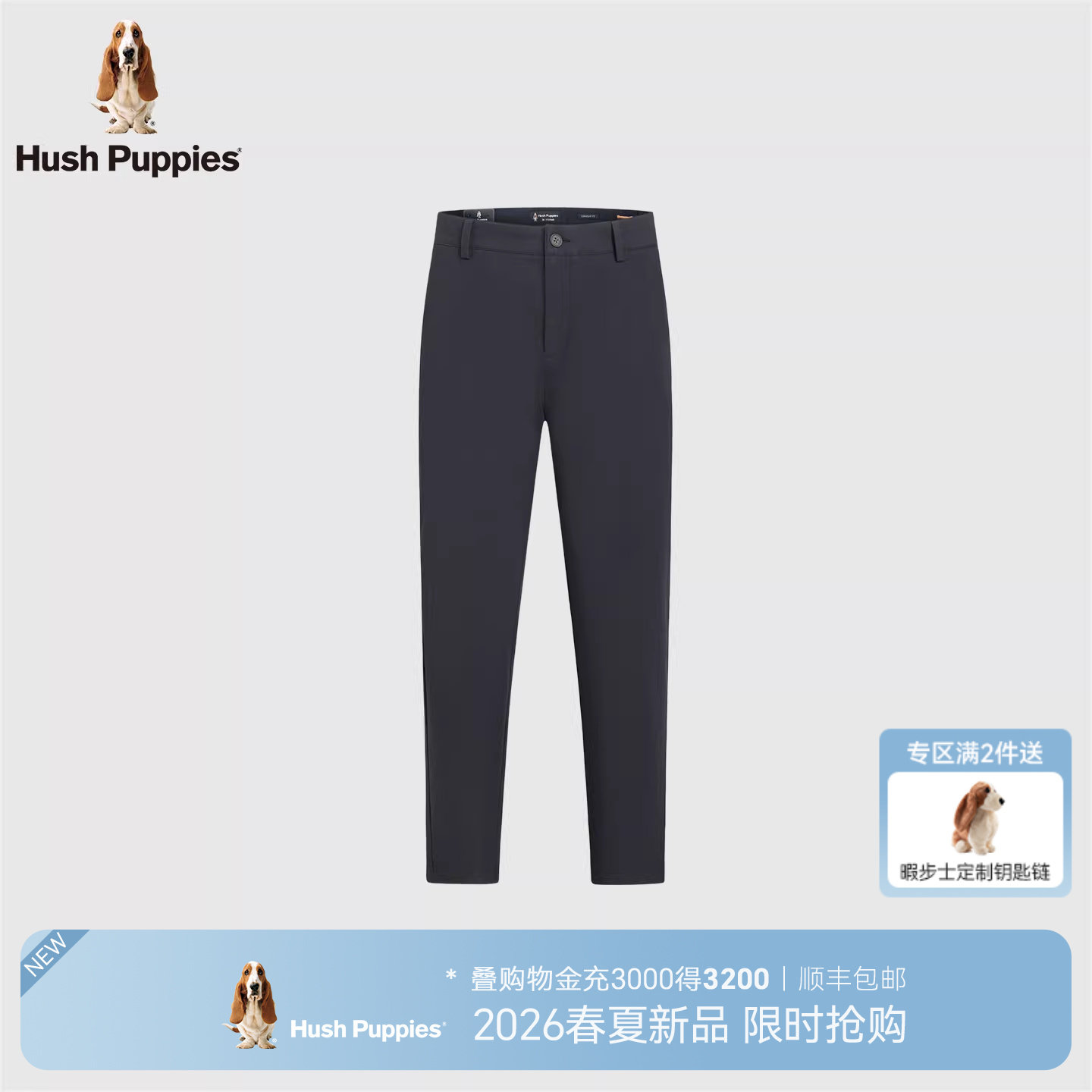 【四面弹】暇步士男装2026春新款顺滑挺括直筒休闲裤商务通勤长裤