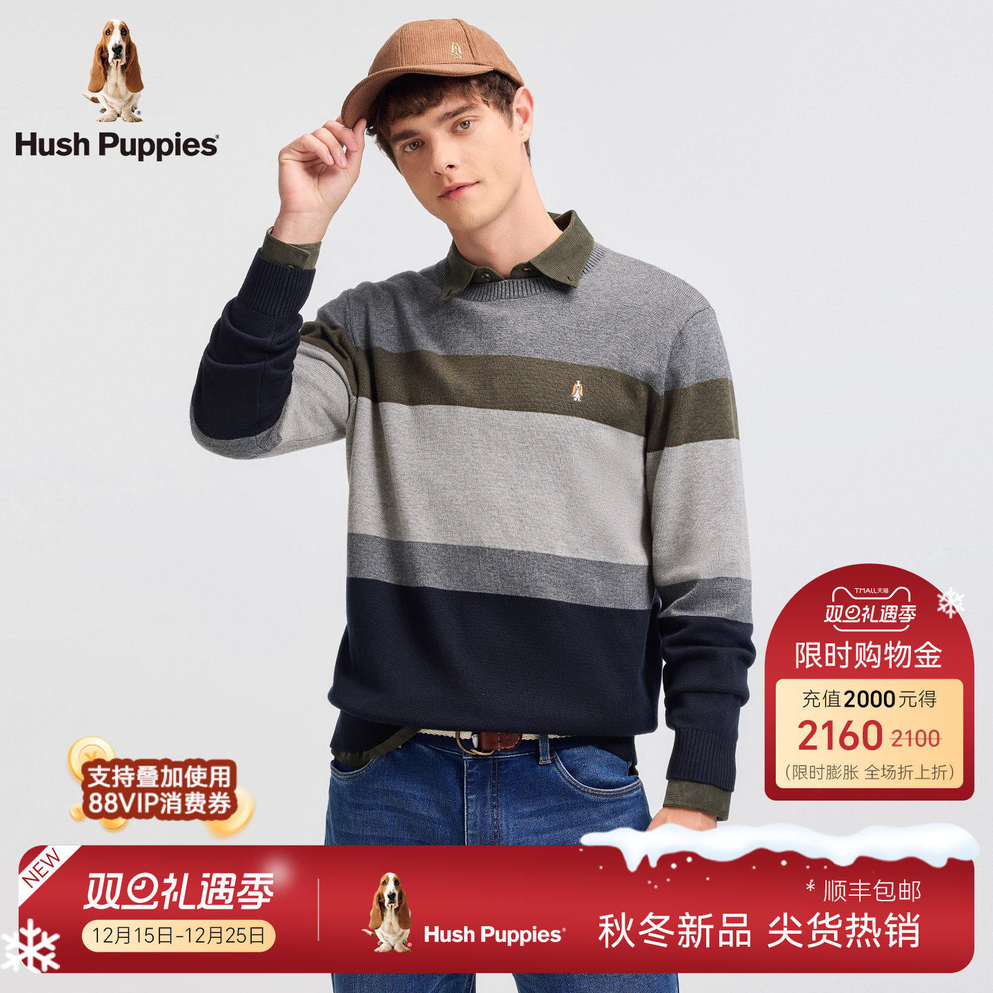 暇步士黄金配比棉毛混纺条纹毛衫