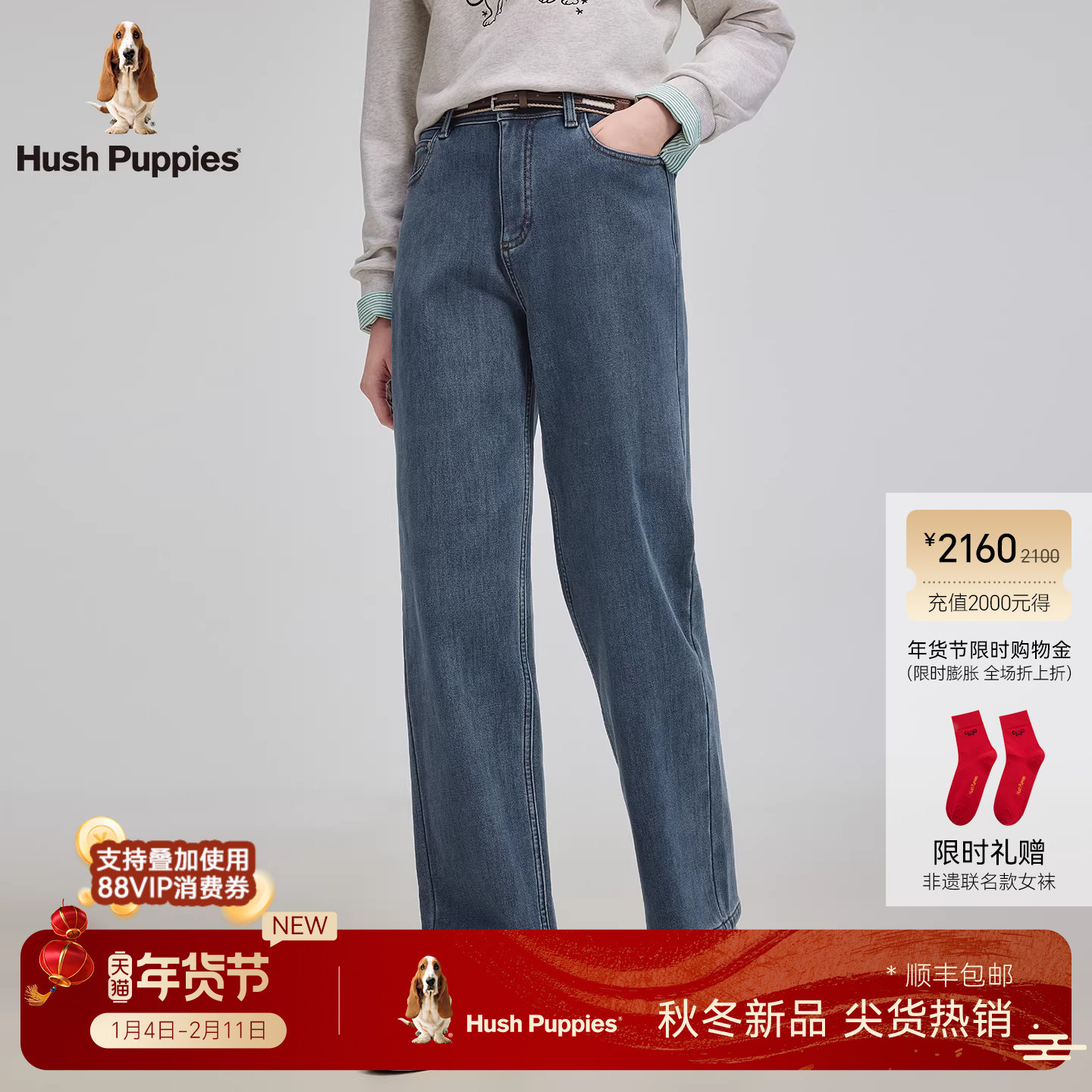 【复古水洗】暇步士女装2025冬季新款经典百搭弹力加绒直筒牛仔裤