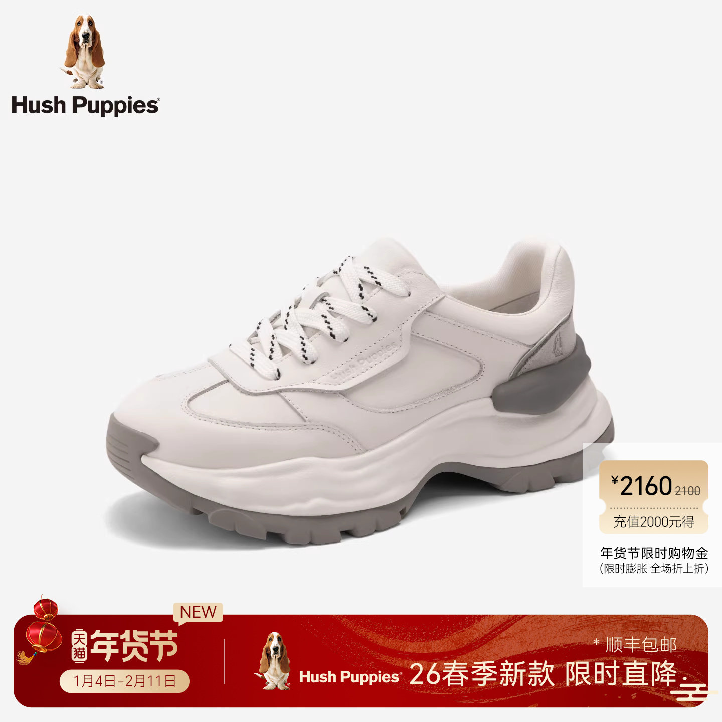 暇步士老爹鞋女26春新款透气简约时尚增高运动厚底缓震舒适休闲鞋,女鞋,老爹鞋,淘宝优惠券,粉丝福利购,淘宝优惠卷