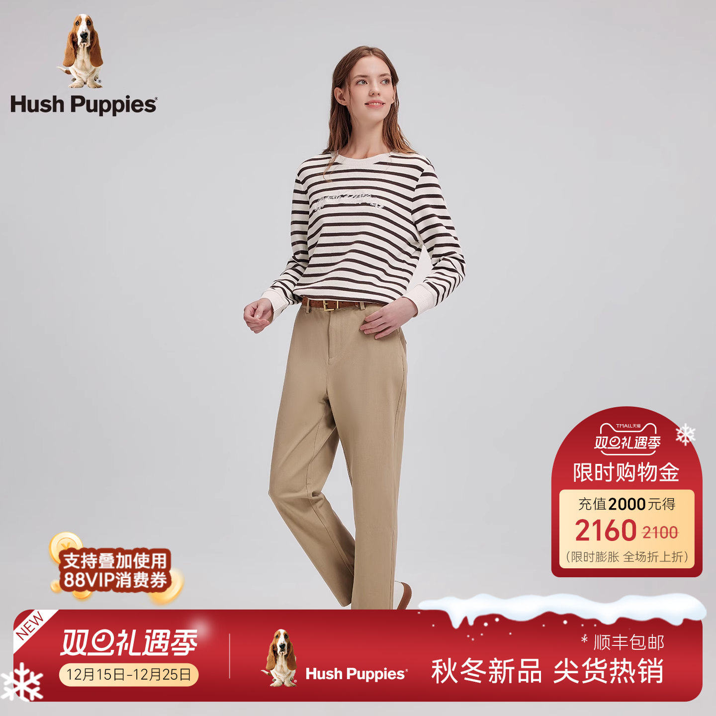 暇步士弹力棉感通勤休闲锥型裤