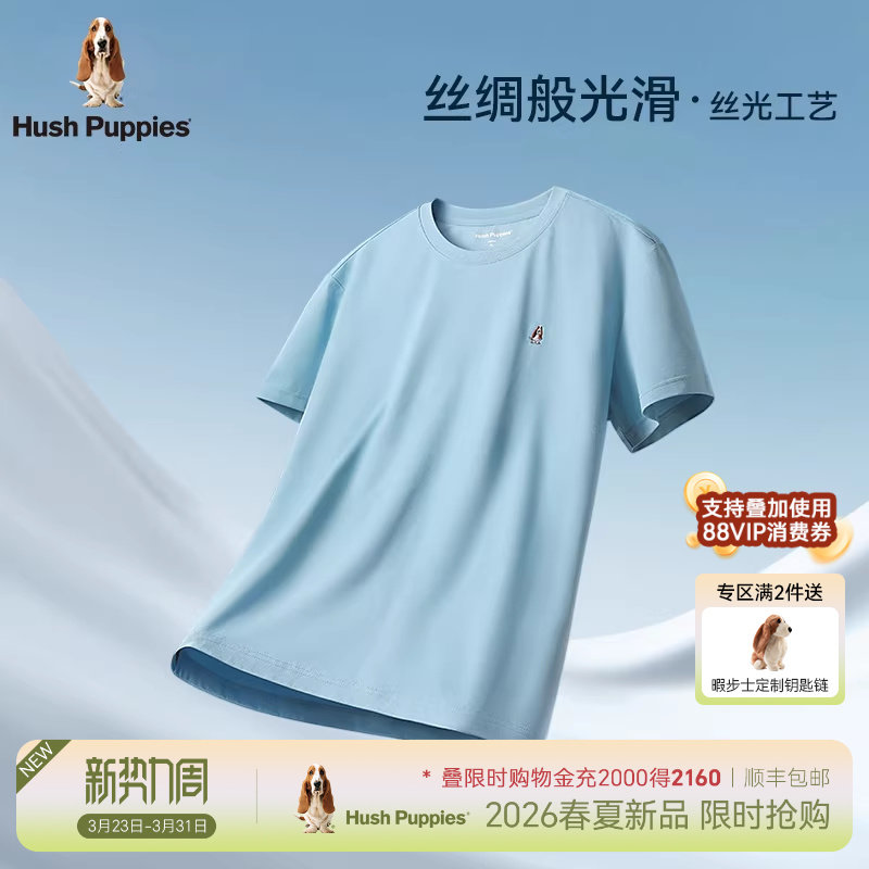 【明星同款】暇步士男装短袖T恤2026夏季简约基础休闲百搭上衣男