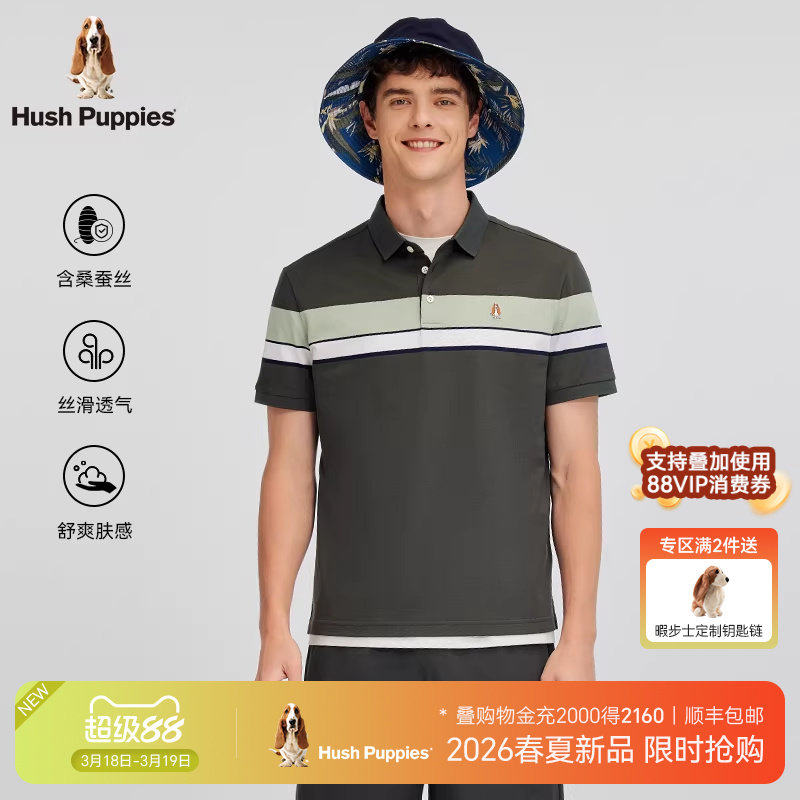 【轻薄珠地】暇步士男2026年夏轻商务经典条纹透气休闲短袖POLO衫