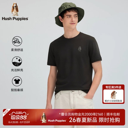 【丝光工艺】暇步士男装2026夏季圆领短袖T恤轻盈透气纯色半袖男