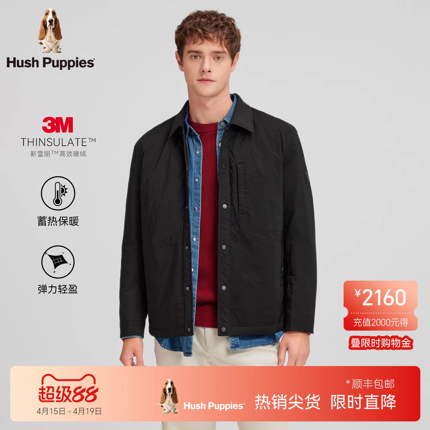 【光感微皱布】暇步士春季商务休闲翻领棉服男士质感保暖厚外套