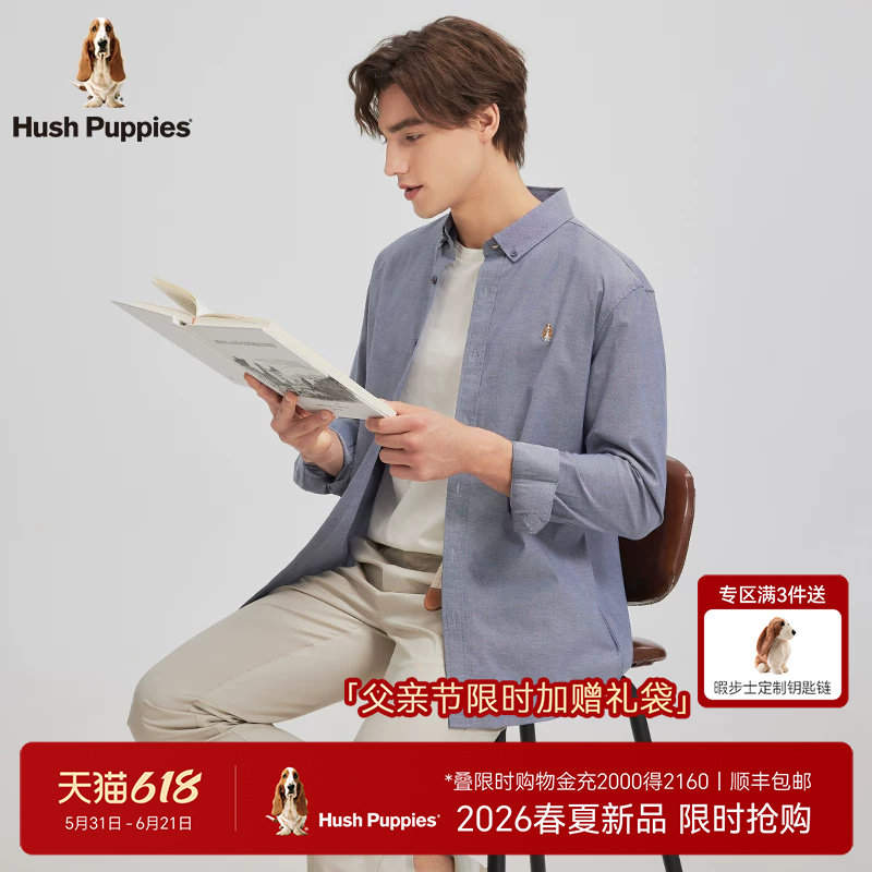 【弹力莱卡】暇步士男装2026春季高级正肩职场通勤休闲长袖衬衫男